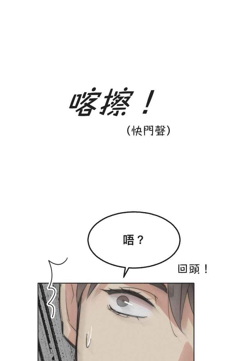 《我的室友帅哥学长》第3话 欲言又止 第49页