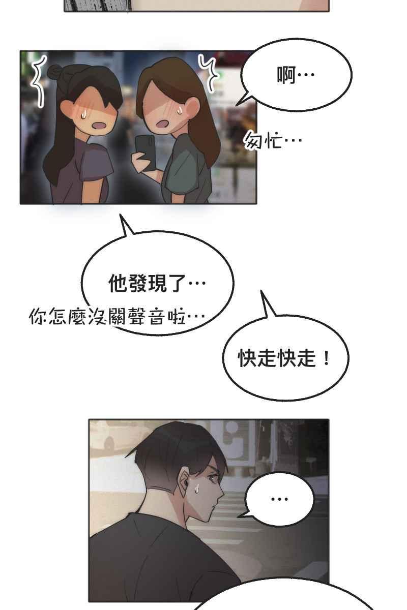 《我的室友帅哥学长》第3话 欲言又止 第50页