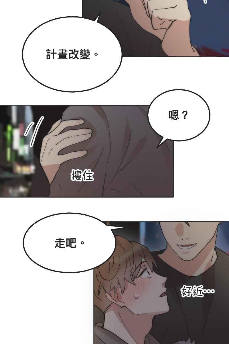 《我的室友帅哥学长》第3话 欲言又止 第53页