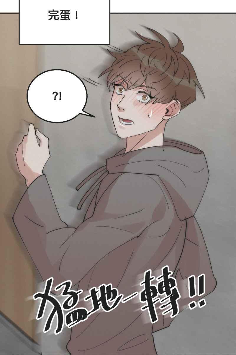 《我的室友帅哥学长》第3话 欲言又止 第20页