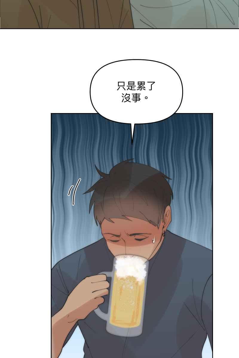 《我的室友帅哥学长》第39话 混战开始 第63页