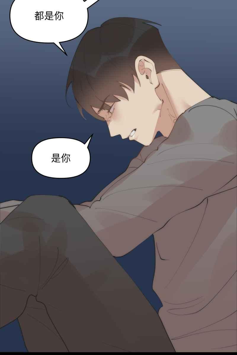 《我的室友帅哥学长》第39话 混战开始 第41页