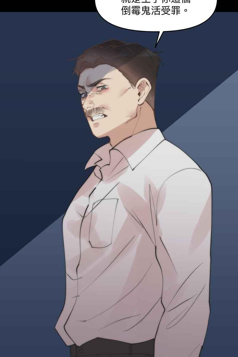 《我的室友帅哥学长》第39话 混战开始 第39页