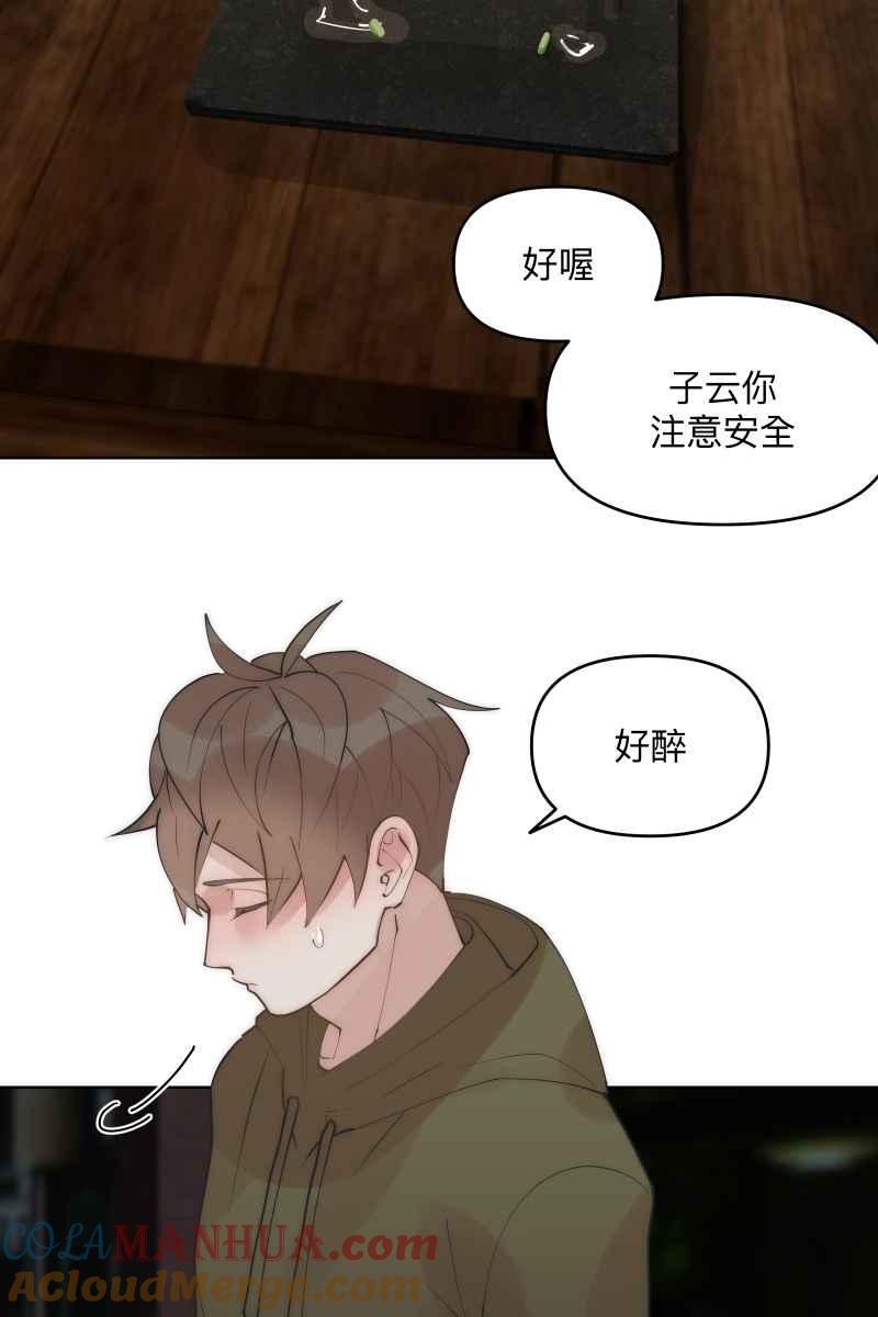 《我的室友帅哥学长》第39话 混战开始 第82页