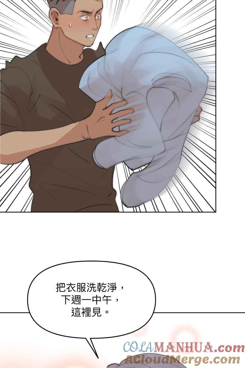 《我的室友帅哥学长》第39话 混战开始 第34页