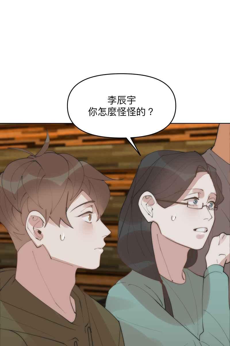 《我的室友帅哥学长》第39话 混战开始 第62页