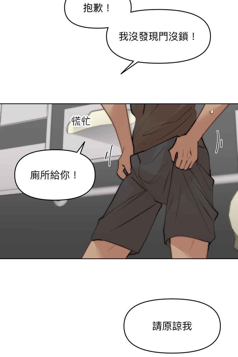 《我的室友帅哥学长》第39话 混战开始 第14页
