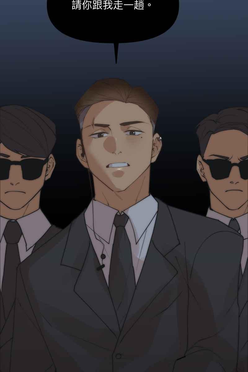 《我的室友帅哥学长》第39话 混战开始 第86页