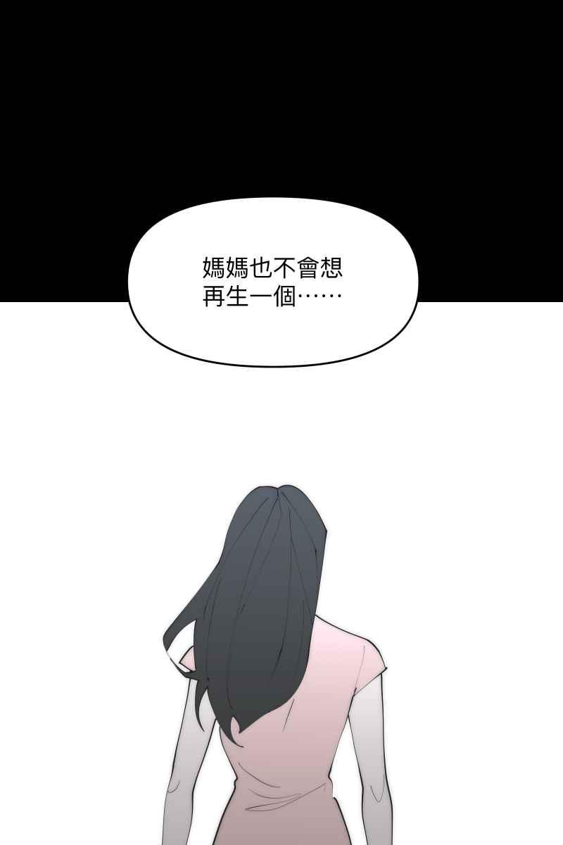 《我的室友帅哥学长》第39话 混战开始 第42页