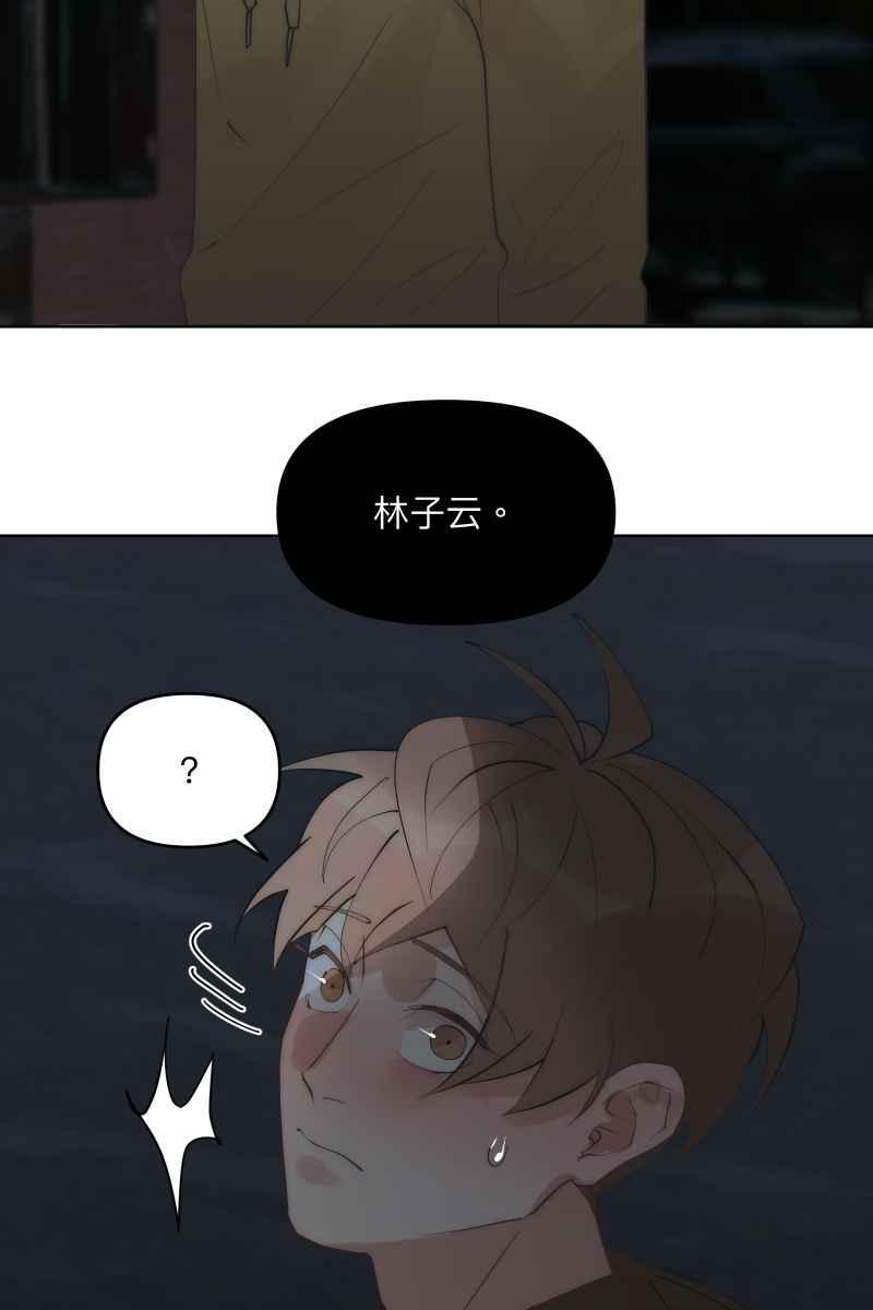 《我的室友帅哥学长》第39话 混战开始 第83页