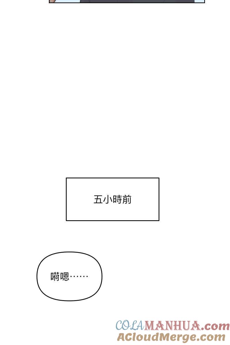 《我的室友帅哥学长》第39话 混战开始 第64页