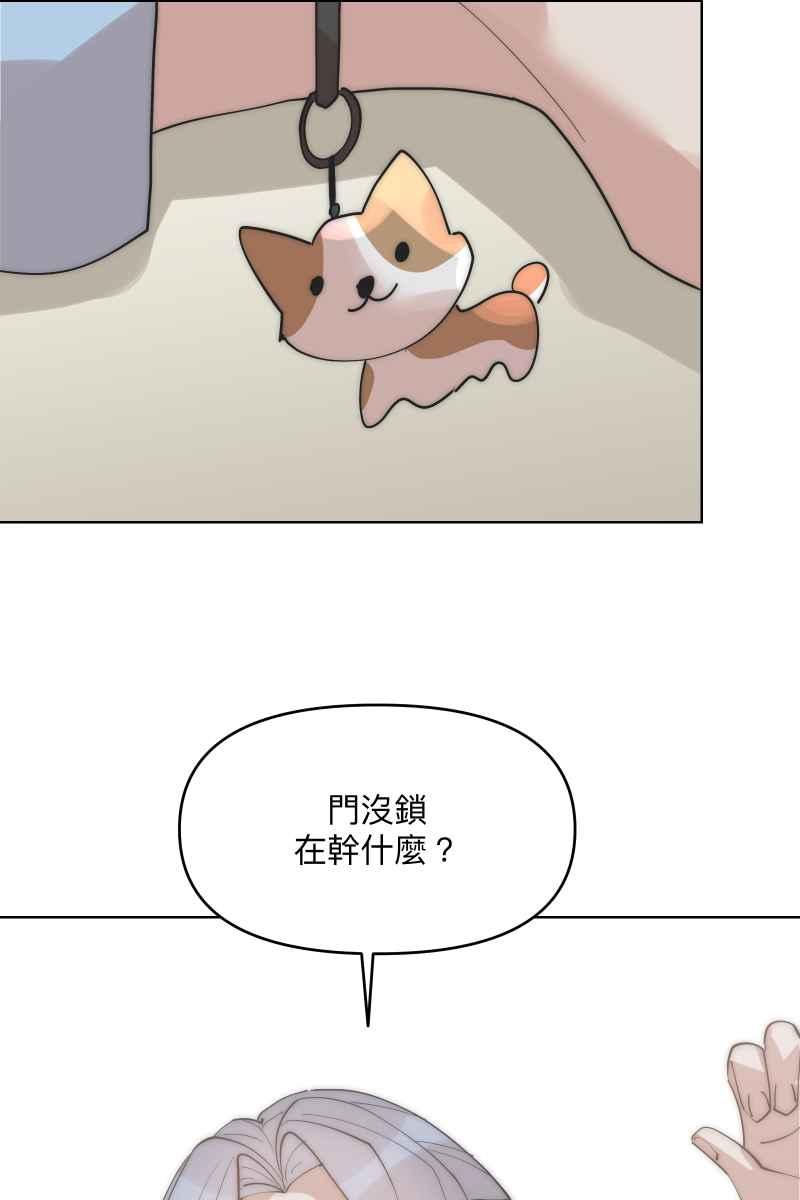 《我的室友帅哥学长》第39话 混战开始 第5页