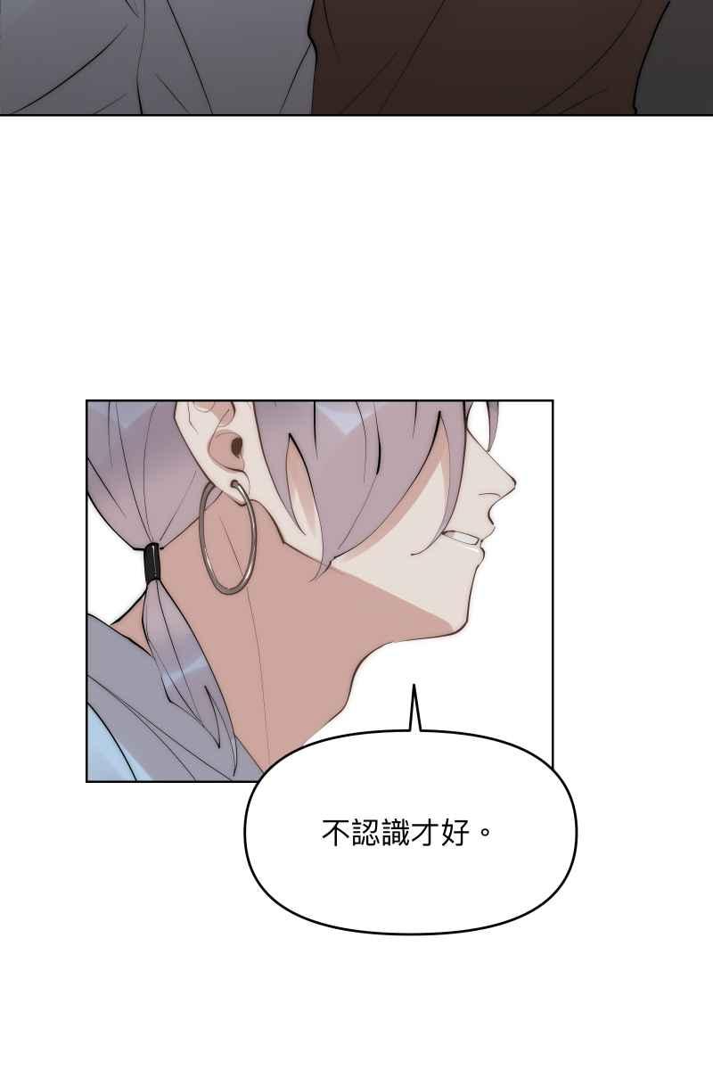 《我的室友帅哥学长》第39话 混战开始 第21页