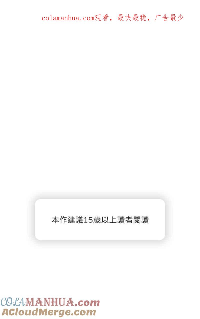 《我的室友帅哥学长》第39话 混战开始 第1页