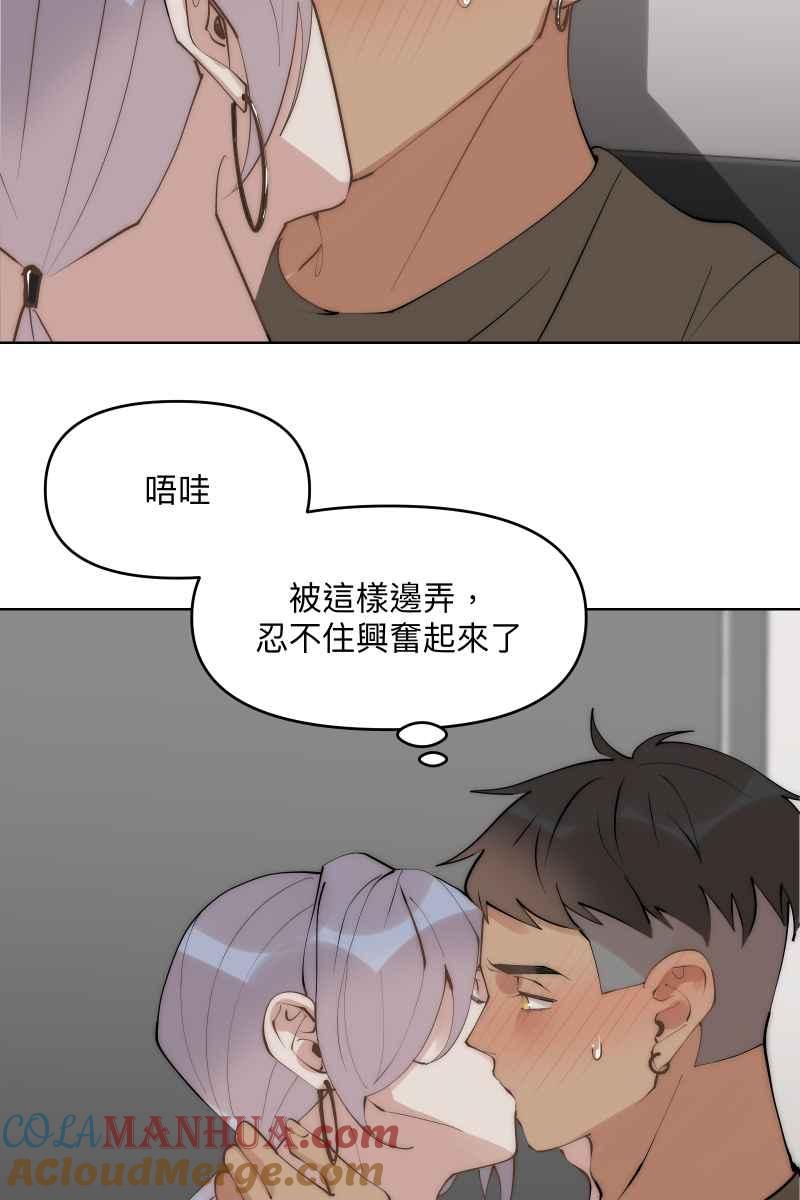 《我的室友帅哥学长》第39话 混战开始 第25页