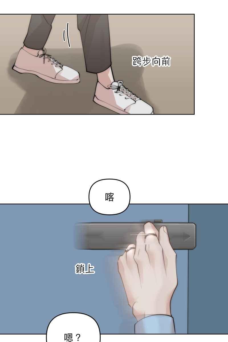 《我的室友帅哥学长》第39话 混战开始 第15页