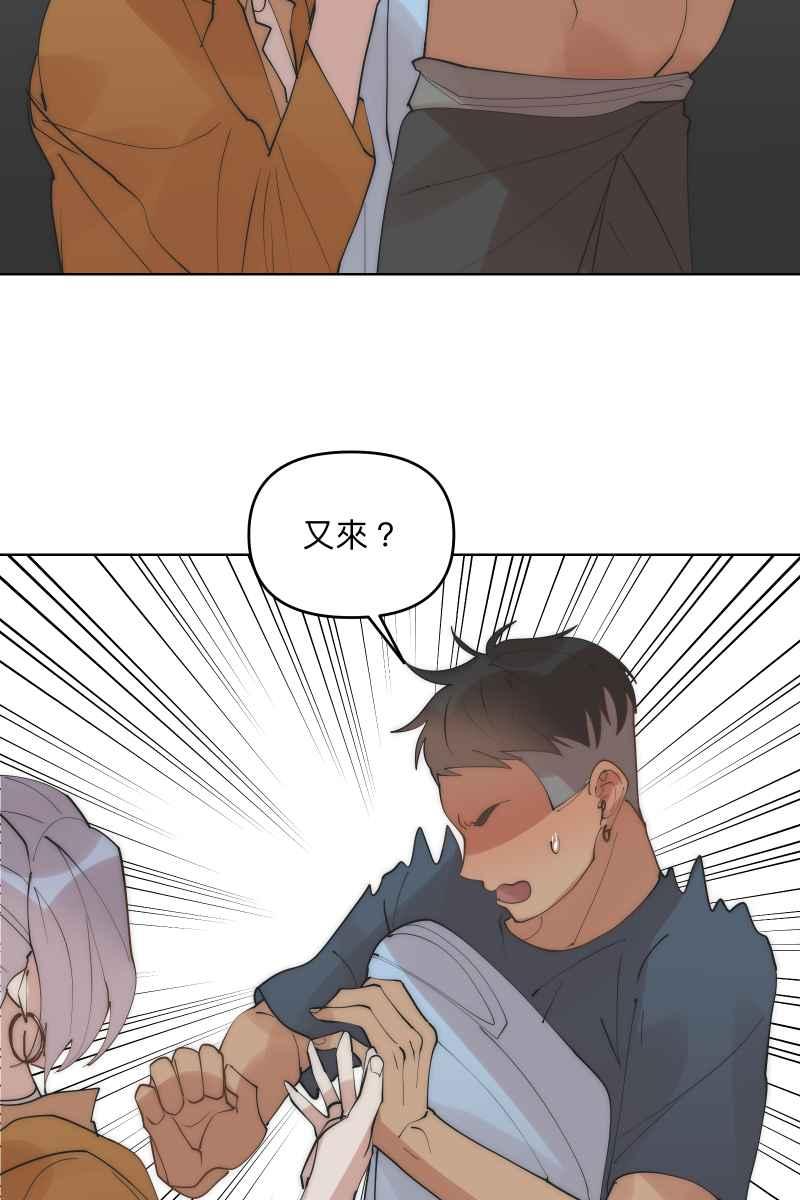 《我的室友帅哥学长》第39话 混战开始 第74页
