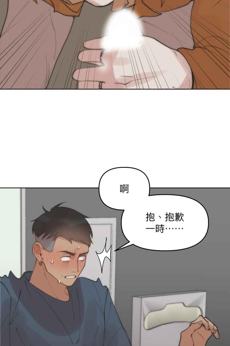 《我的室友帅哥学长》第39话 混战开始 第71页