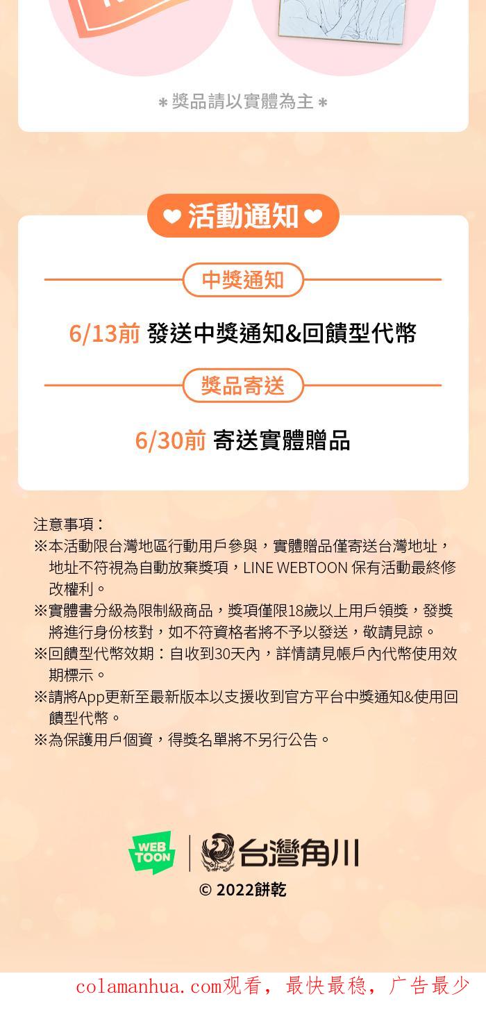 《我的室友帅哥学长》第39话 混战开始 第93页