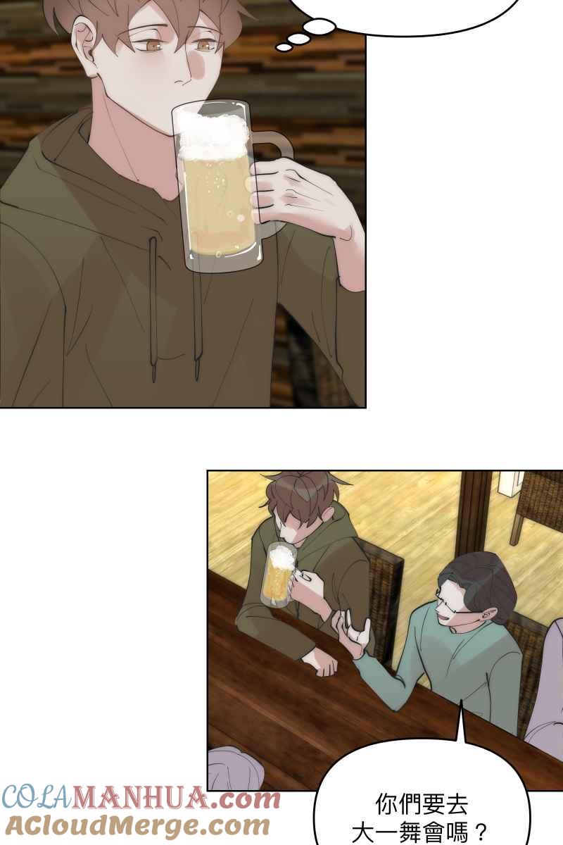 《我的室友帅哥学长》第39话 混战开始 第58页