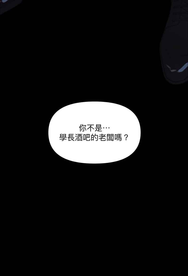 《我的室友帅哥学长》第39话 混战开始 第89页