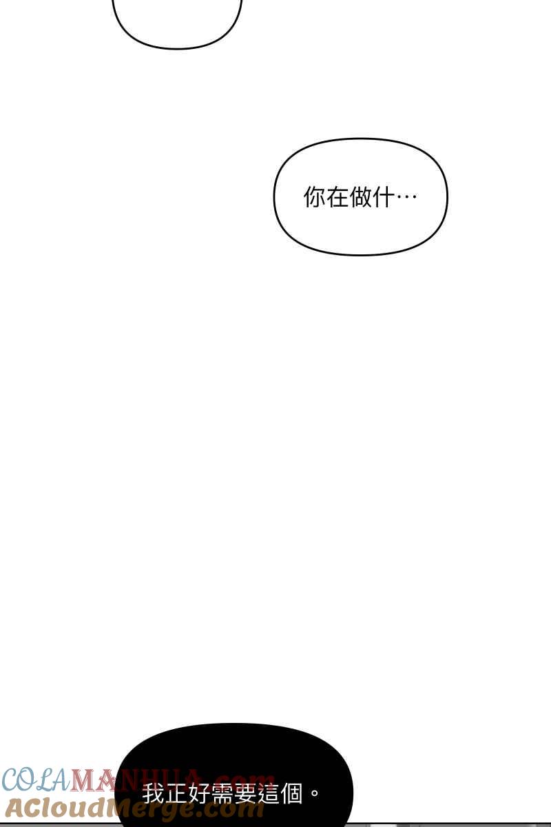《我的室友帅哥学长》第39话 混战开始 第16页