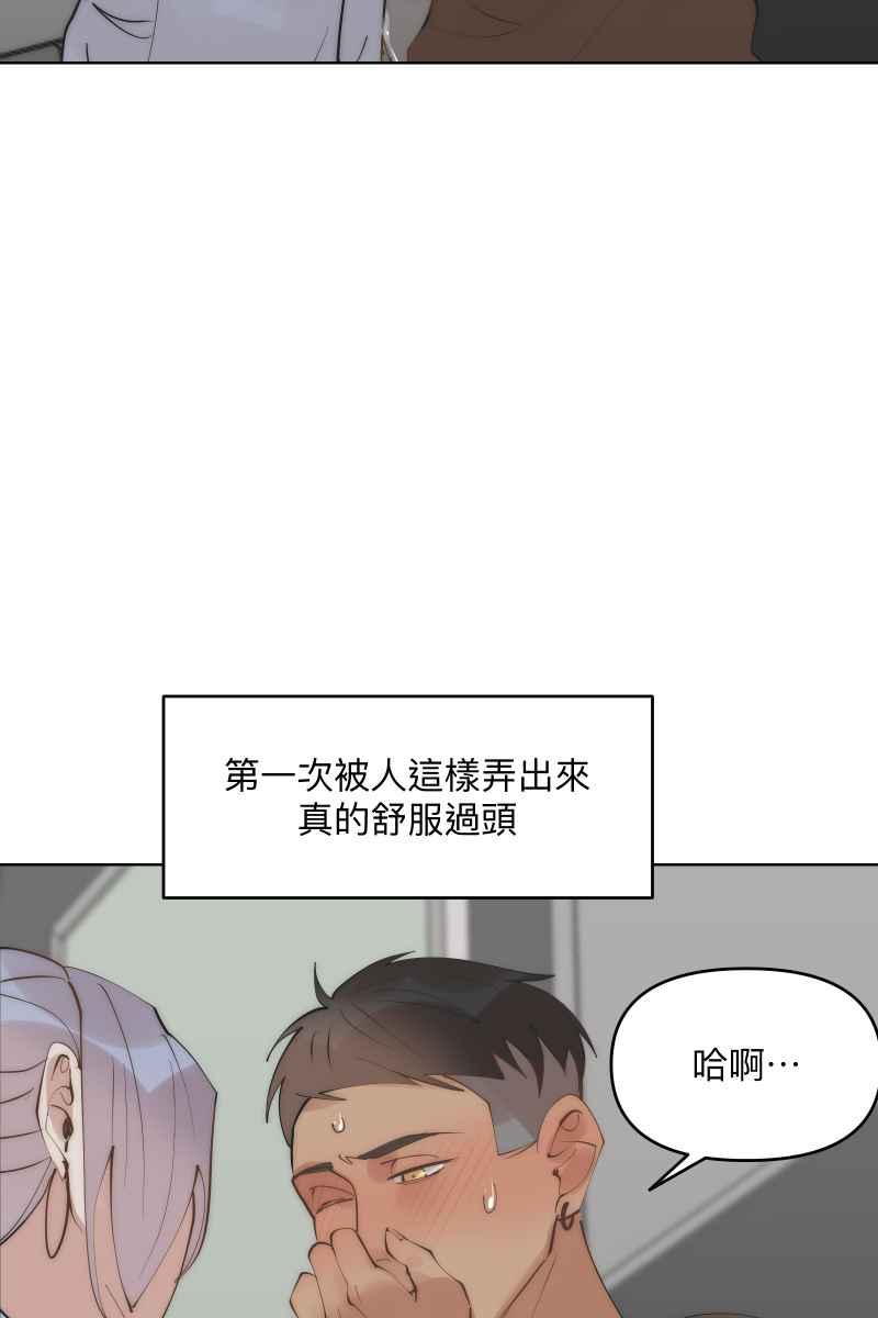 《我的室友帅哥学长》第39话 混战开始 第29页