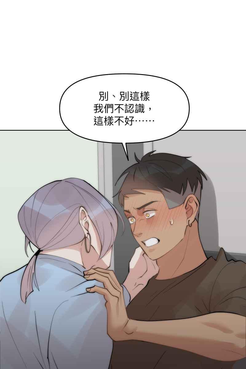 《我的室友帅哥学长》第39话 混战开始 第20页