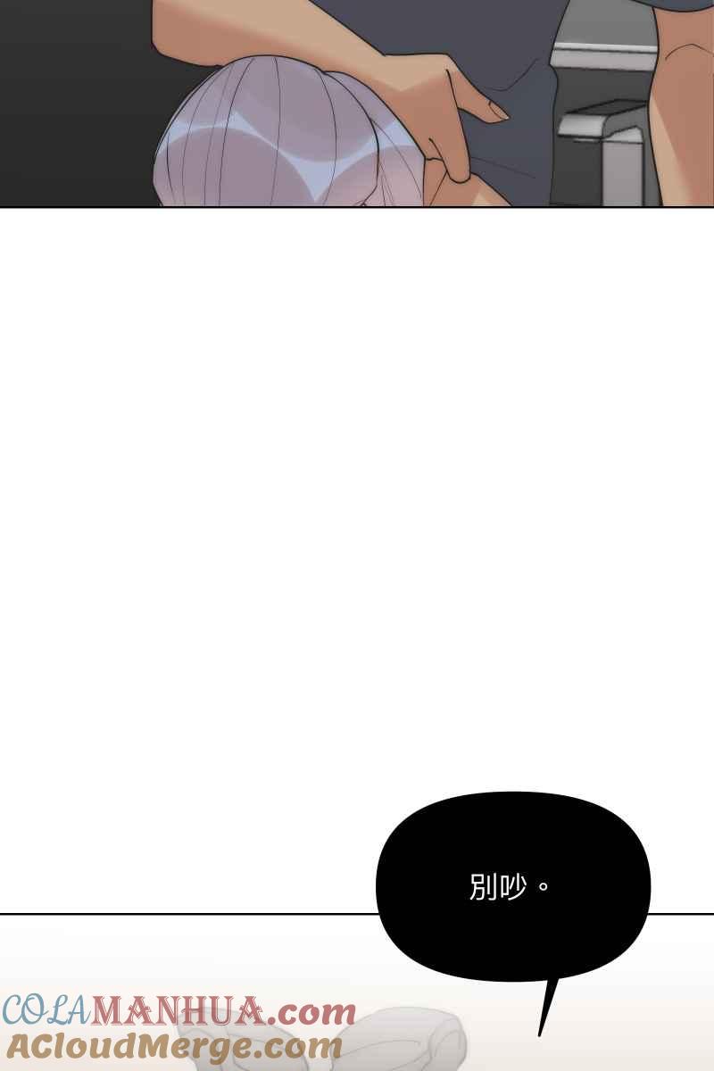 《我的室友帅哥学长》第39话 混战开始 第67页