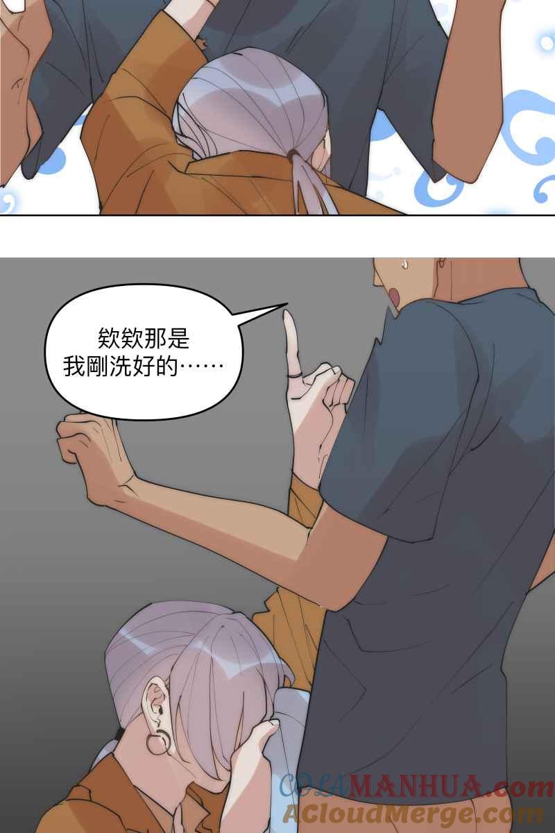 《我的室友帅哥学长》第39话 混战开始 第73页