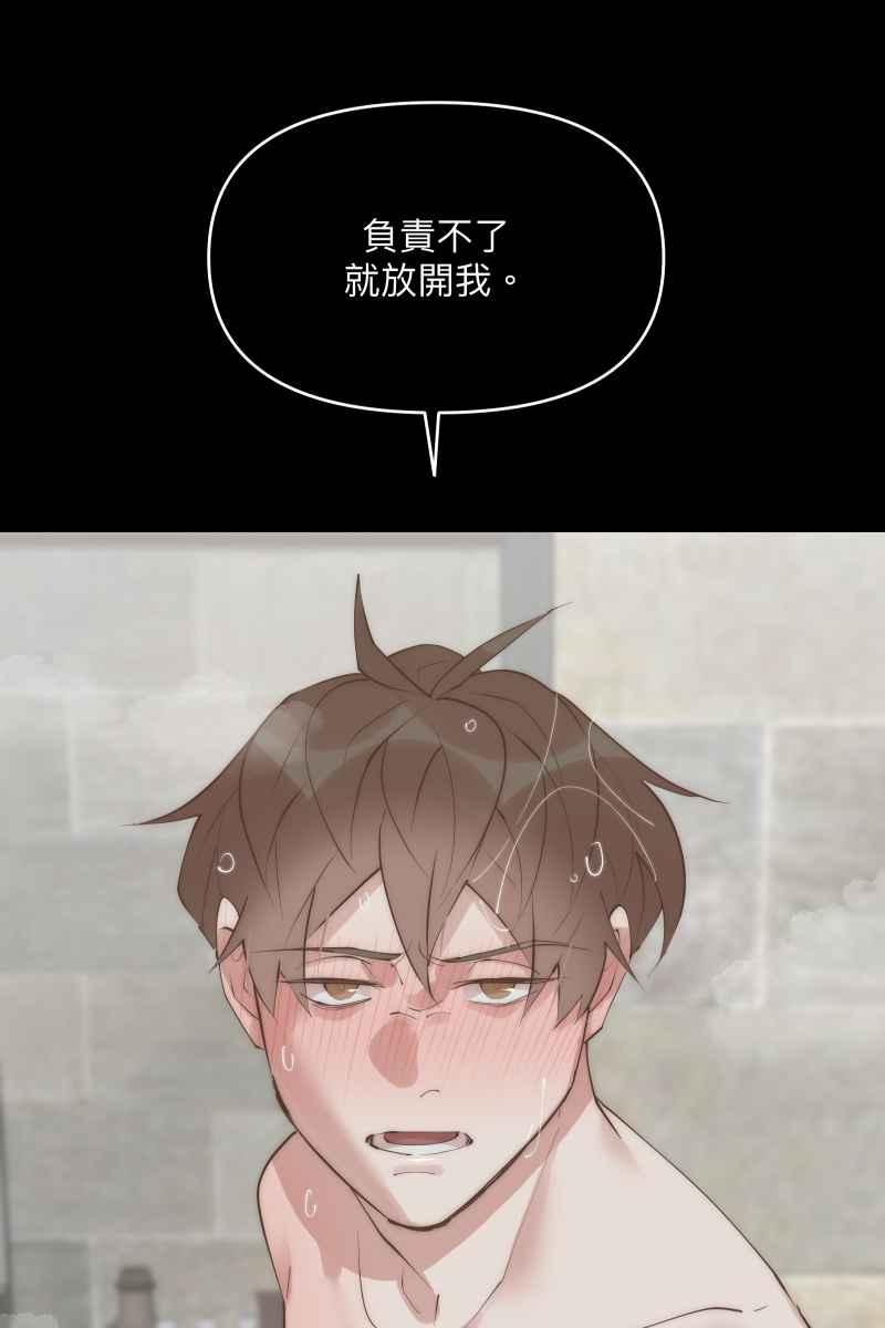 《我的室友帅哥学长》第39话 混战开始 第50页