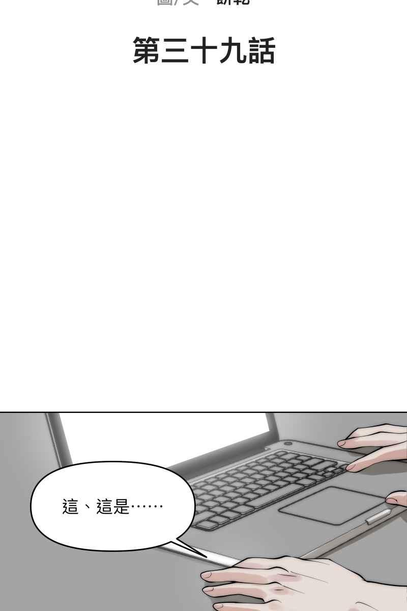 《我的室友帅哥学长》第39话 混战开始 第9页