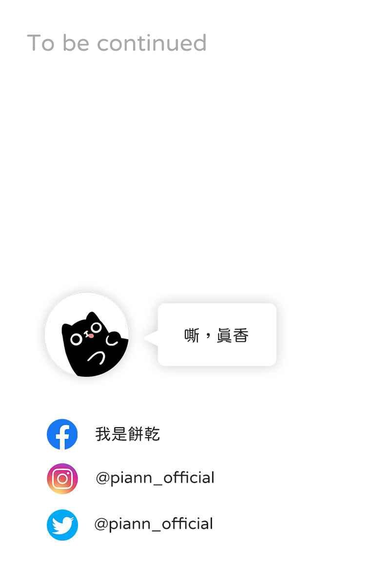 《我的室友帅哥学长》第39话 混战开始 第90页