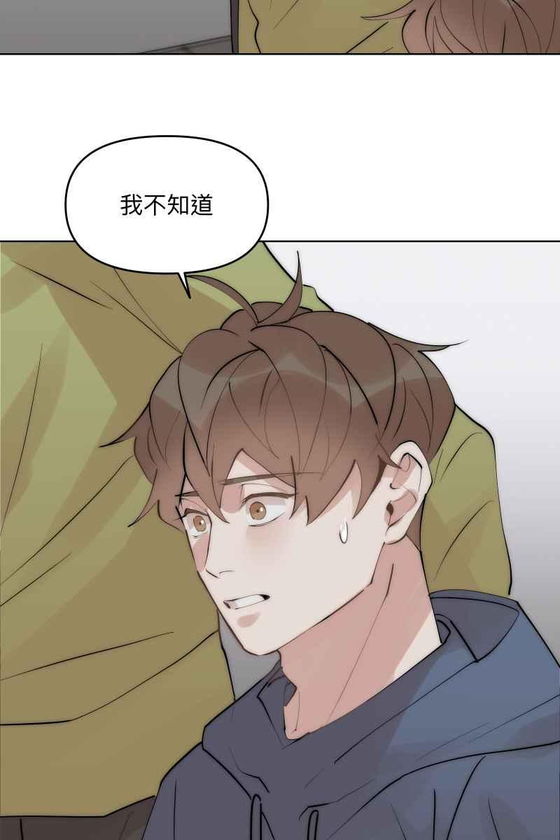《我的室友帅哥学长》第39话 混战开始 第11页