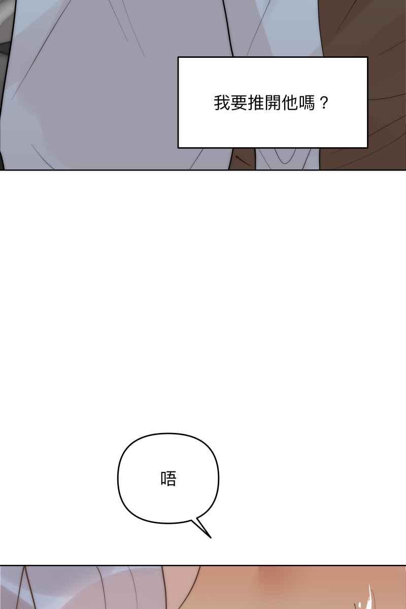 《我的室友帅哥学长》第39话 混战开始 第23页