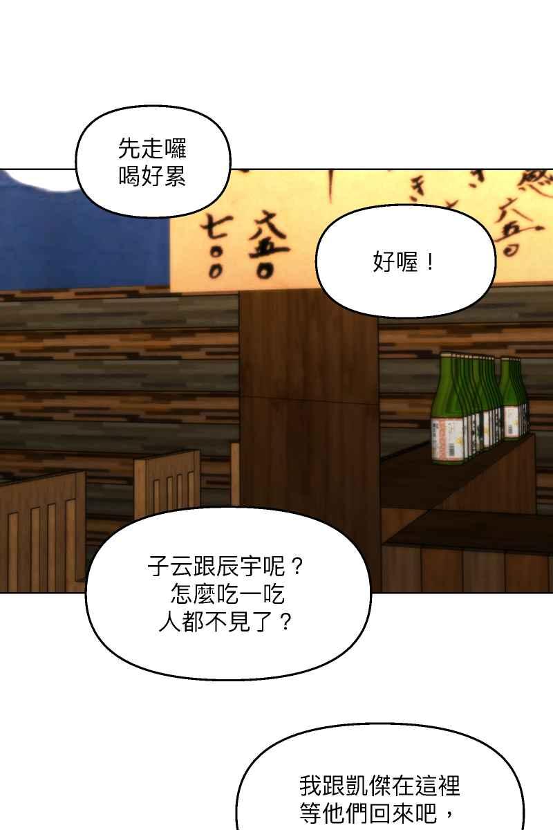 《我的室友帅哥学长》第40话 怒气冲天 第17页