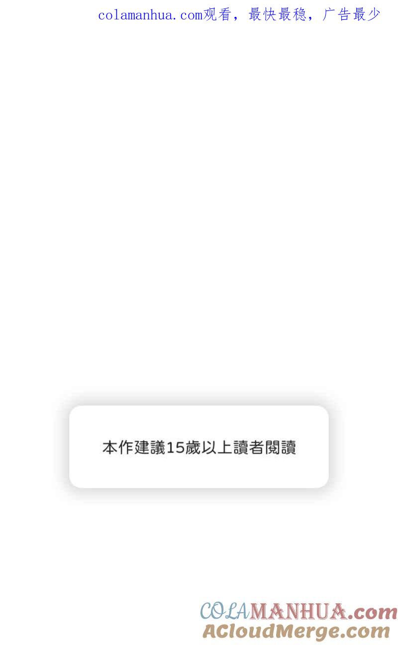 《我的室友帅哥学长》第40话 怒气冲天 第1页