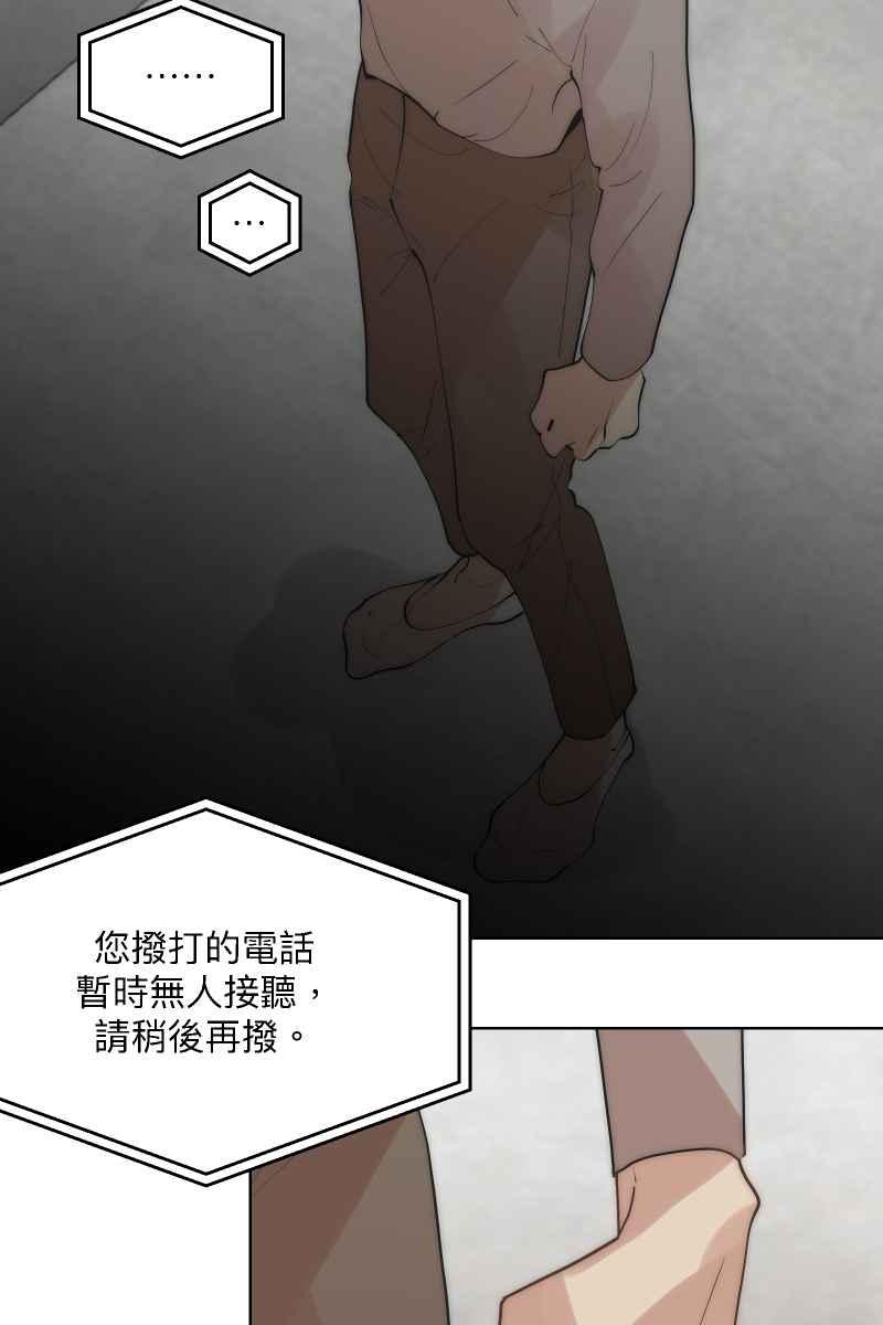 《我的室友帅哥学长》第40话 怒气冲天 第35页