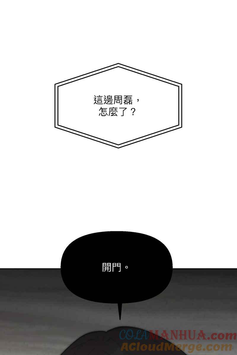 《我的室友帅哥学长》第40话 怒气冲天 第64页