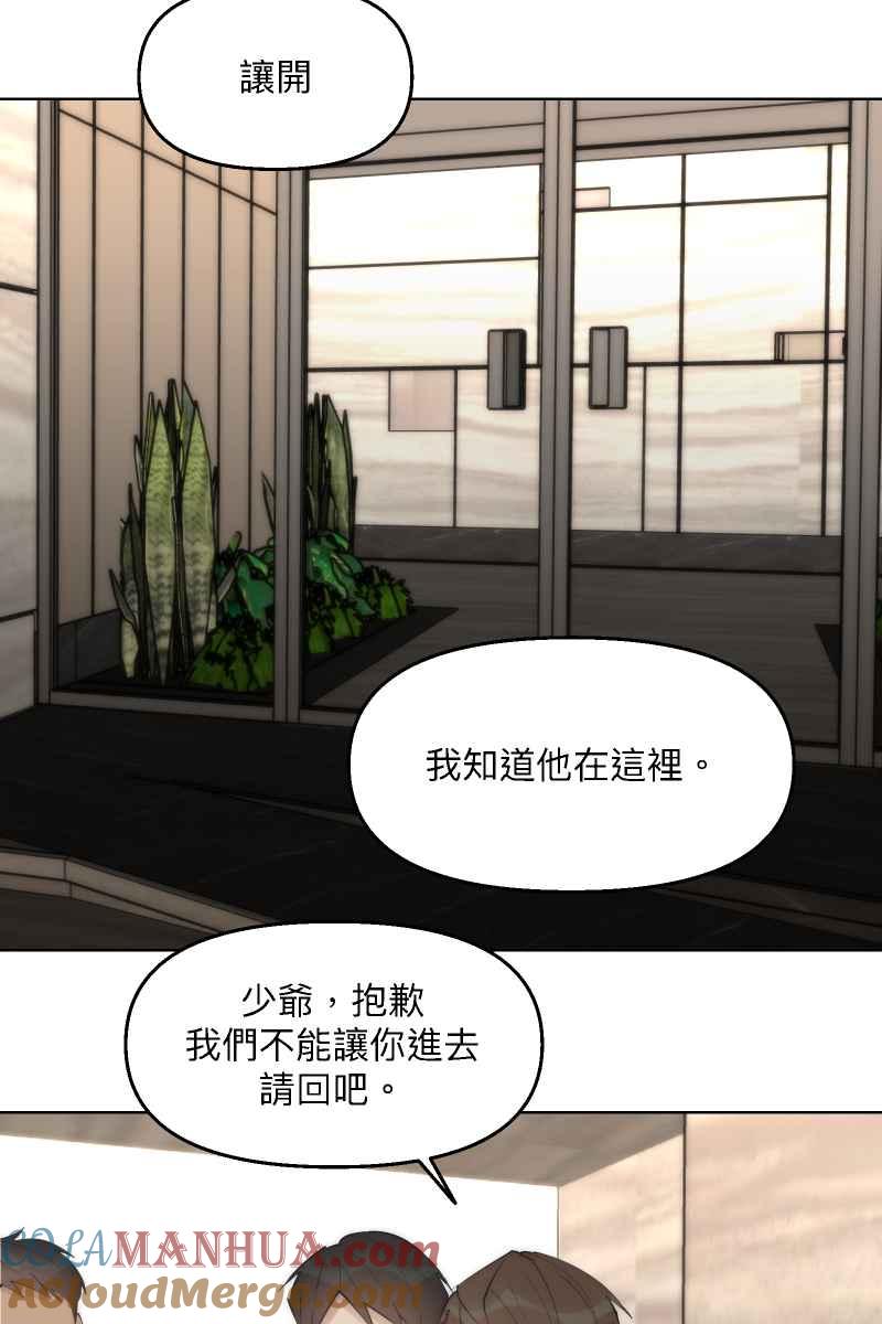 《我的室友帅哥学长》第40话 怒气冲天 第55页