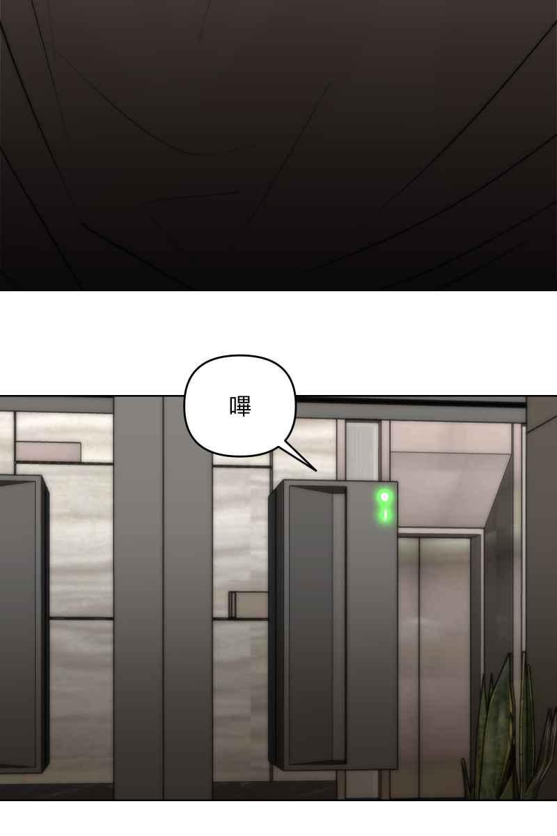 《我的室友帅哥学长》第40话 怒气冲天 第66页