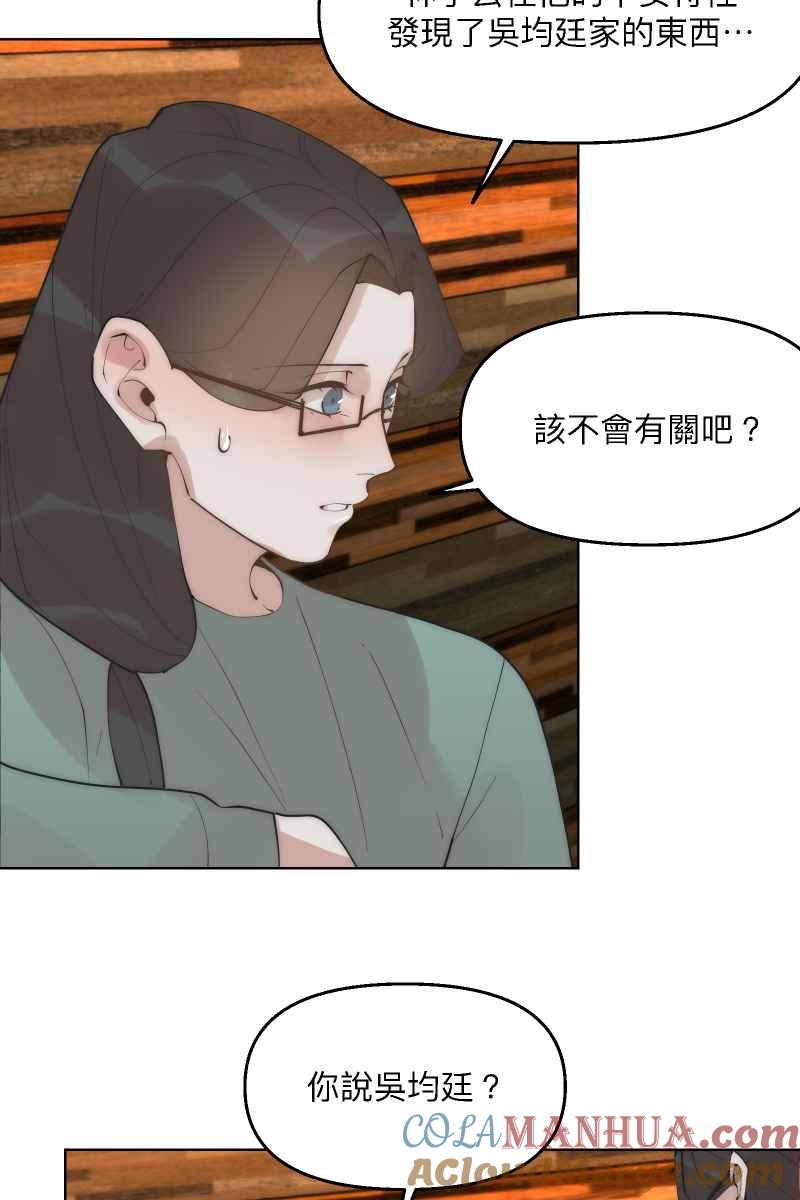 《我的室友帅哥学长》第40话 怒气冲天 第22页