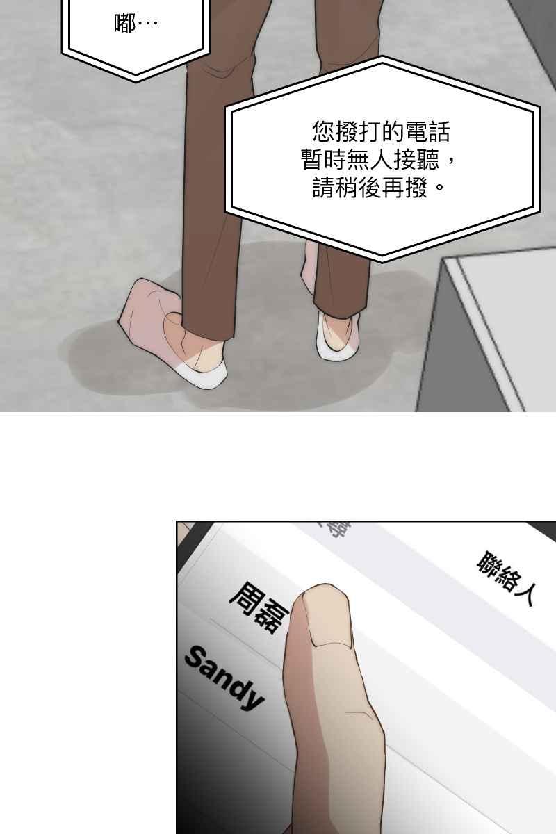 《我的室友帅哥学长》第40话 怒气冲天 第33页
