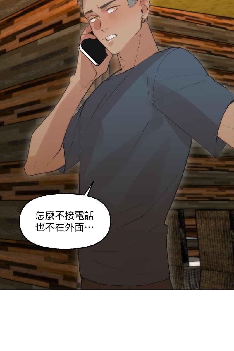 《我的室友帅哥学长》第40话 怒气冲天 第15页