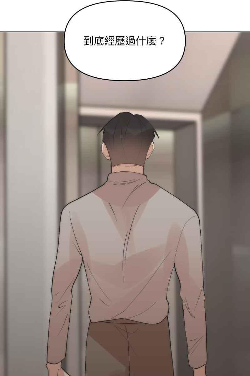 《我的室友帅哥学长》第40话 怒气冲天 第69页