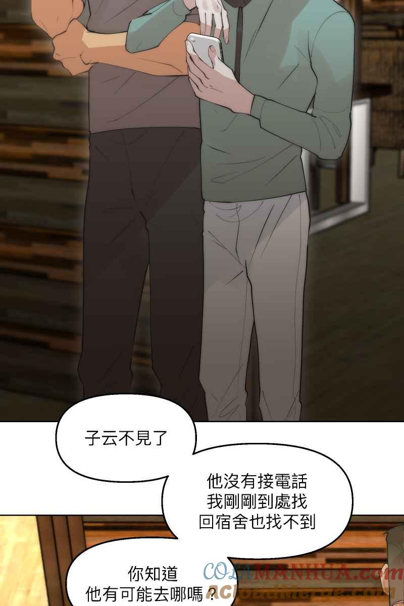 《我的室友帅哥学长》第40话 怒气冲天 第19页