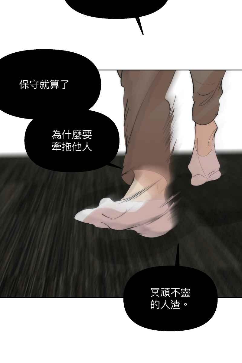 《我的室友帅哥学长》第40话 怒气冲天 第80页