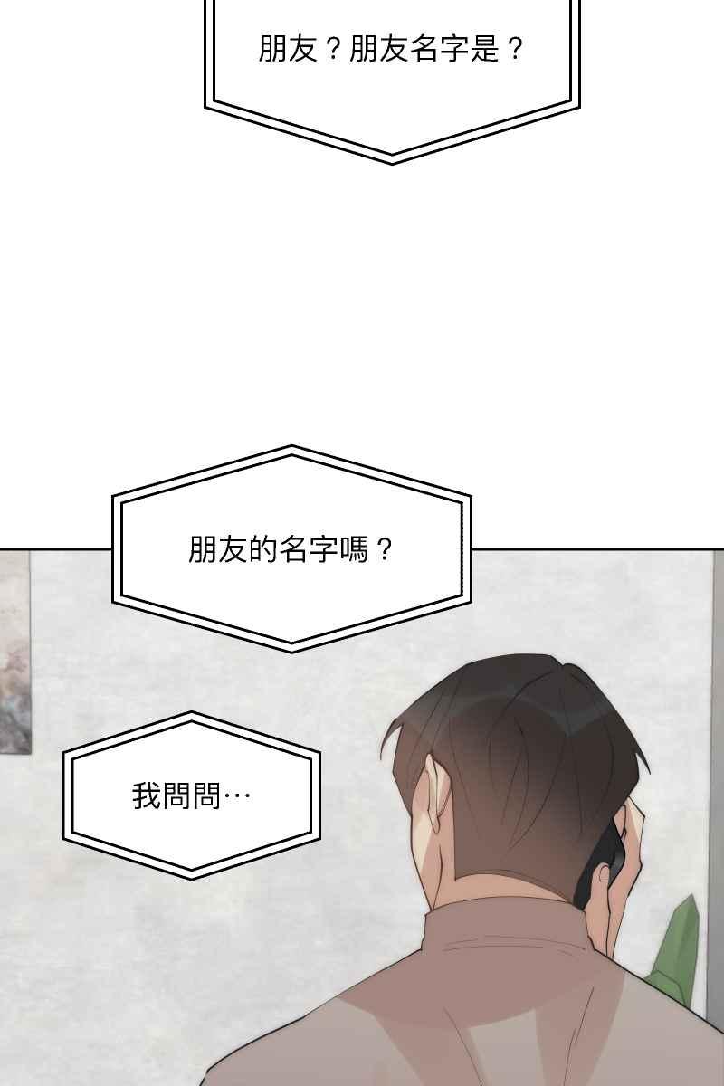 《我的室友帅哥学长》第40话 怒气冲天 第29页