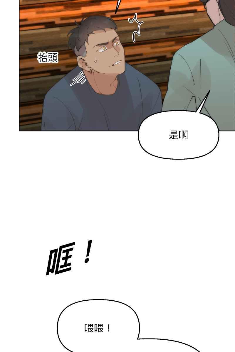 《我的室友帅哥学长》第40话 怒气冲天 第23页