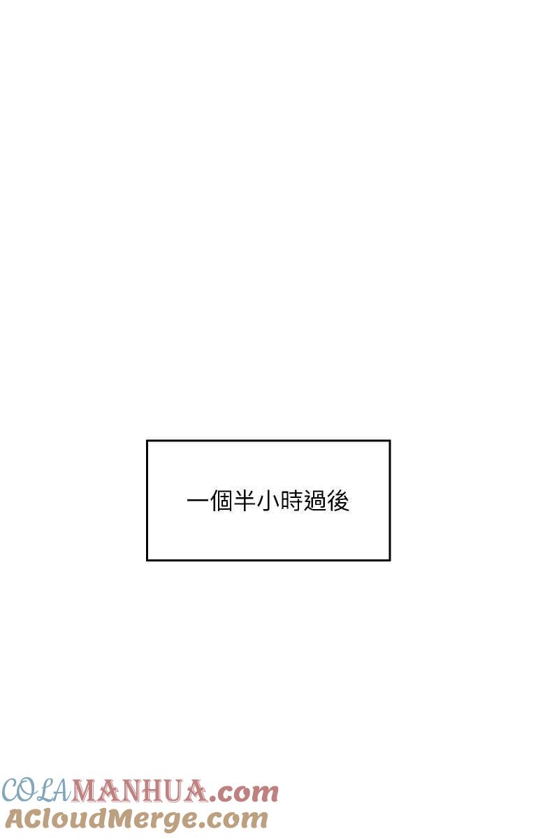 《我的室友帅哥学长》第40话 怒气冲天 第16页